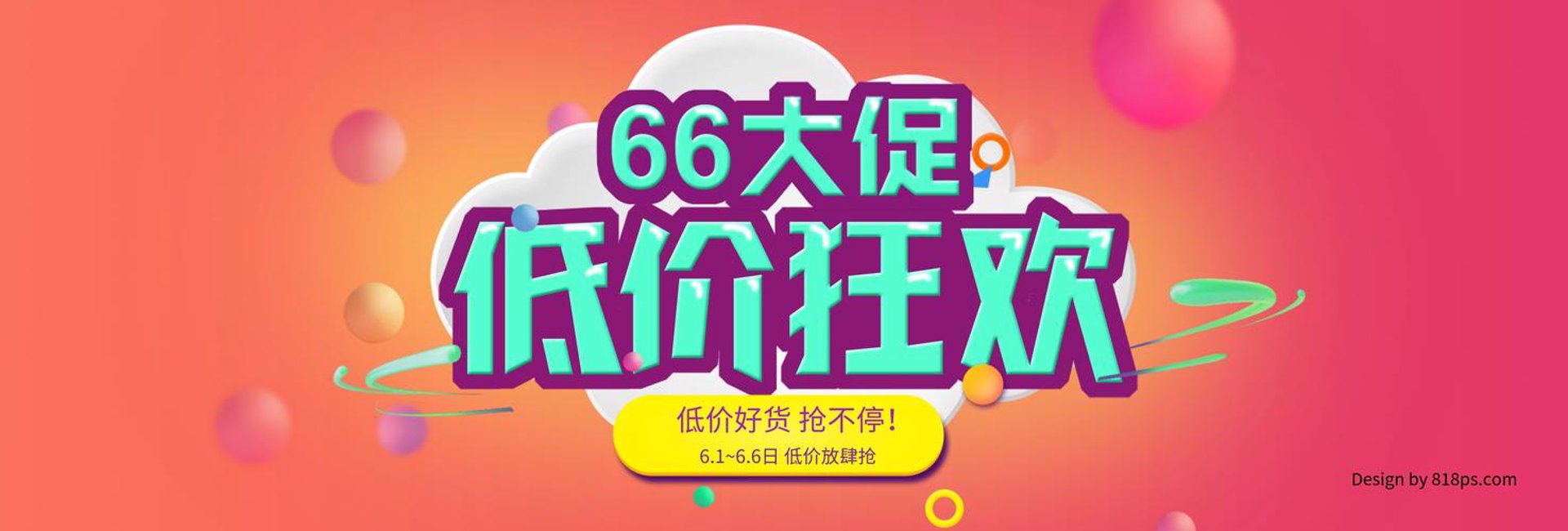 怡家超市
